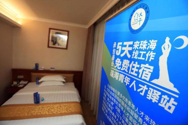 最長免費(fèi)住5天！最新名單公布，珠海這些酒店和公寓提供暖心住宿服務(wù)